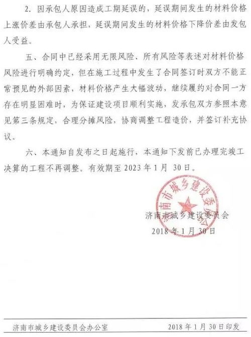 建材價格持續飆升 鋼材破六千，電氣設備跟漲，施工單位風險加劇