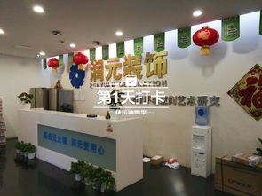 一家還不錯(cuò)的裝修公司 看準(zhǔn)網(wǎng)